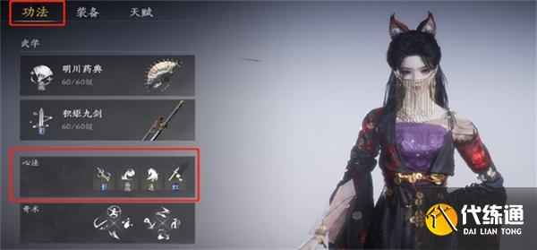 燕云十六声心得置换作用介绍