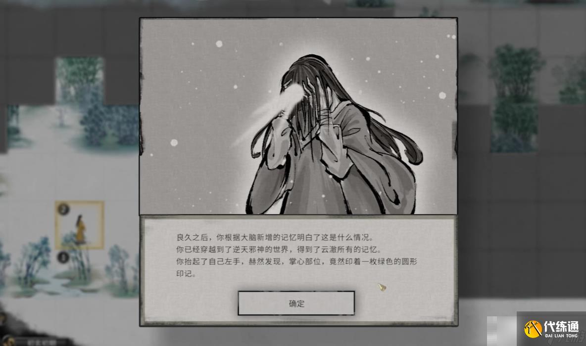 《鬼谷八荒》逆天炉鼎介绍