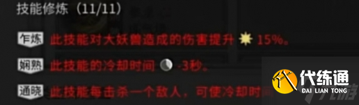 鬼谷八荒拳修怎么玩-拳修玩法攻略