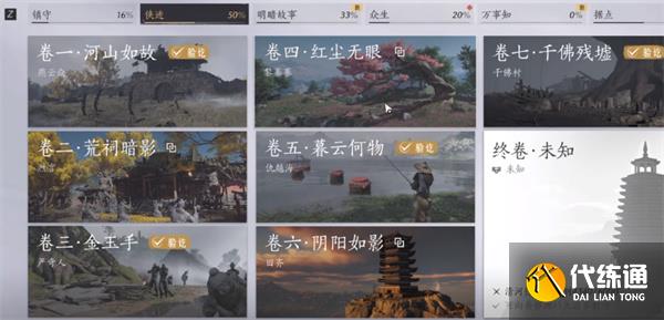 燕云十六声信纸碎片二获取位置分享