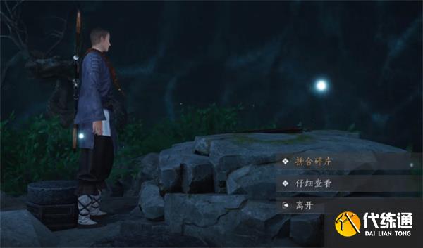 燕云十六声信纸碎片二获取位置分享