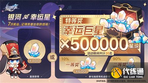 崩壞：星穹鐵道3.0版本翁法羅斯正式開啟，書寫全年英雄史詩