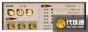 陰陽(yáng)師SP日和坊技能詳解