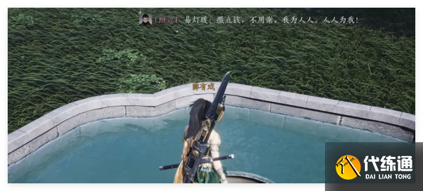 燕云十六声撒钱动作怎么获取