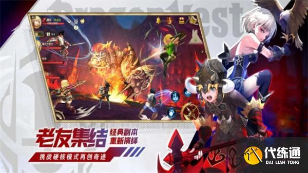 龙之谷世界兑换码大全