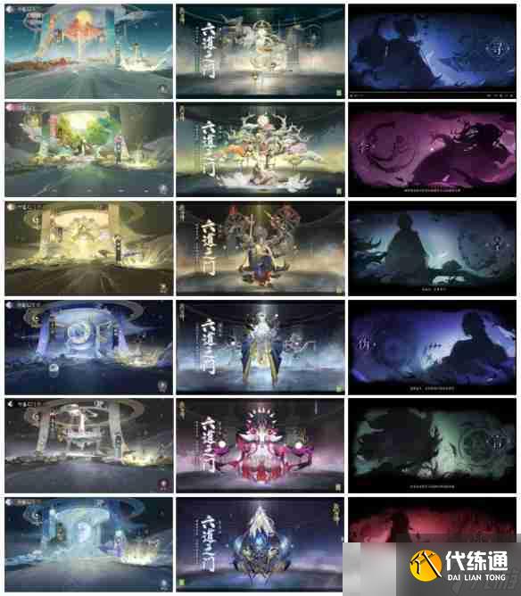《陰陽師》六道之門副本攻略