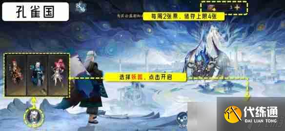 《陰陽師》六道之門副本攻略