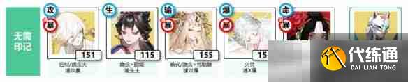 《陰陽師》六道之門副本攻略