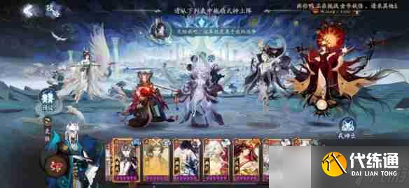 《陰陽師》六道之門副本攻略