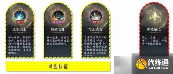 《陰陽師》六道之門副本攻略
