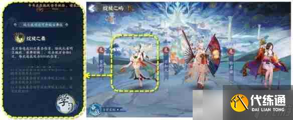 《陰陽師》六道之門副本攻略