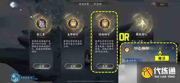 《陰陽師》六道之門副本攻略