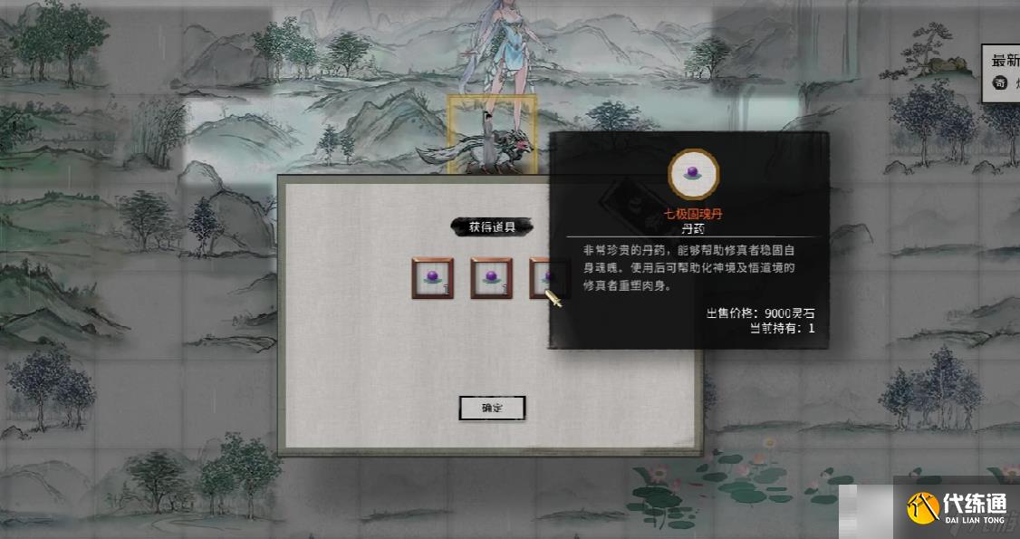 《鬼谷八荒》冰夷介绍