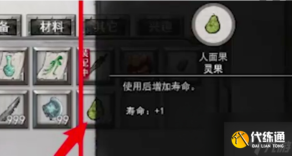 鬼谷八荒延长寿命方法一览