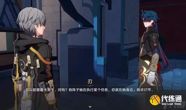 崩坏星穹铁道主角过往被解开 开拓者竟是星核猎手