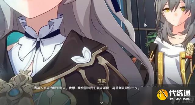 崩坏星穹铁道主角过往被解开 开拓者竟是星核猎手