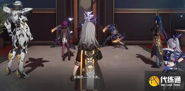 崩坏星穹铁道主角过往被解开 开拓者竟是星核猎手