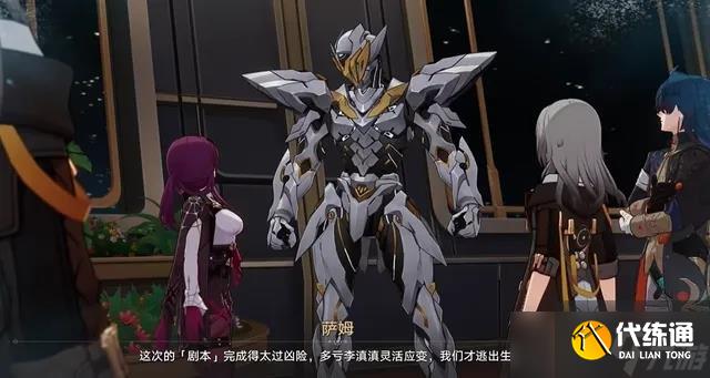 崩坏星穹铁道主角过往被解开 开拓者竟是星核猎手