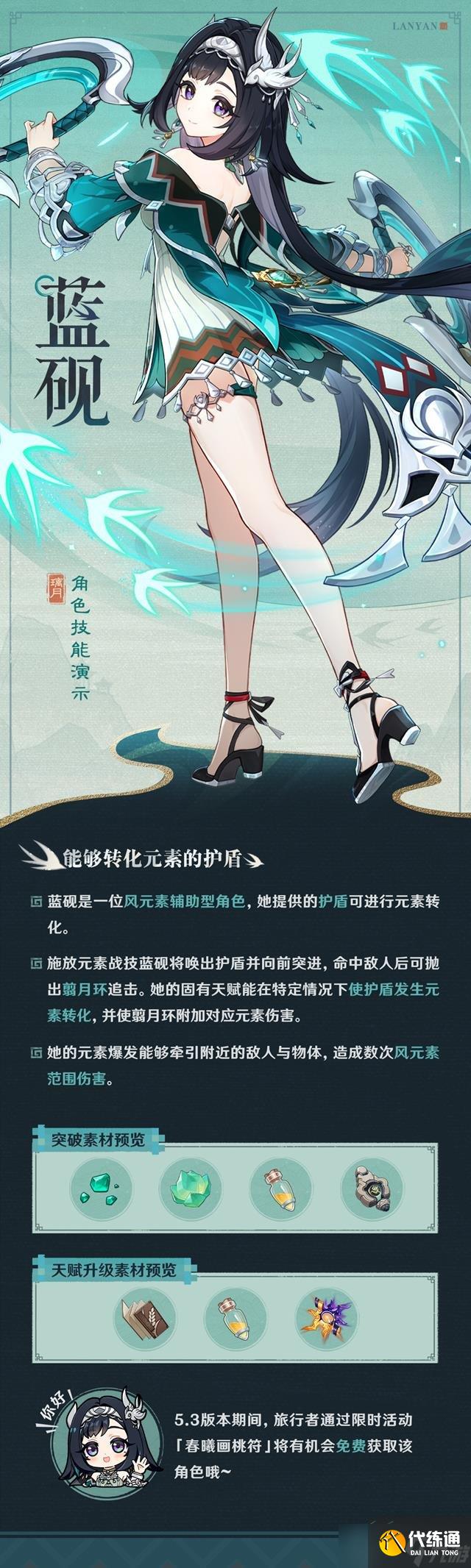 原神藍硯有什么技能 原神新四星藍硯技能天賦詳情一覽