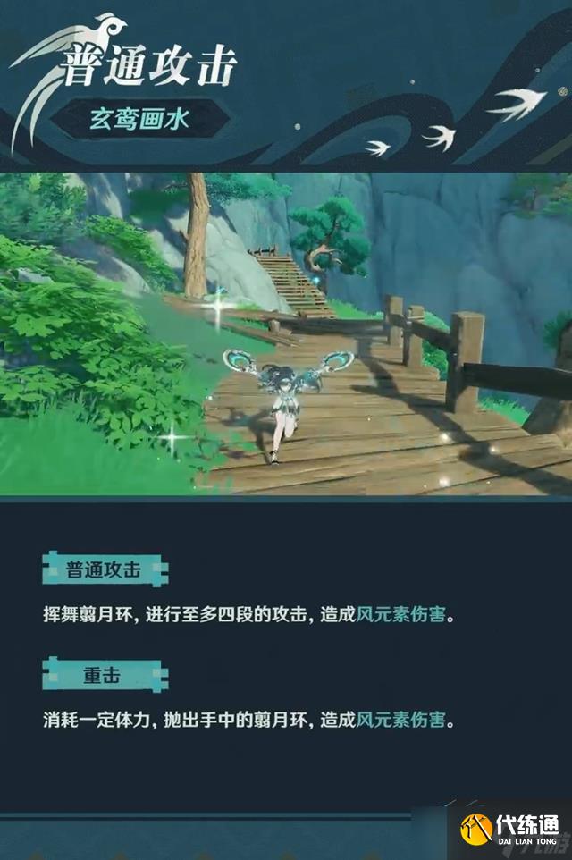 原神藍硯有什么技能 原神新四星藍硯技能天賦詳情一覽