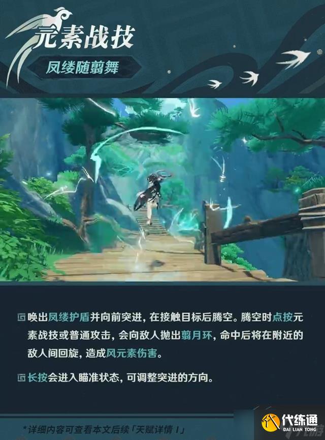 原神藍硯有什么技能 原神新四星藍硯技能天賦詳情一覽
