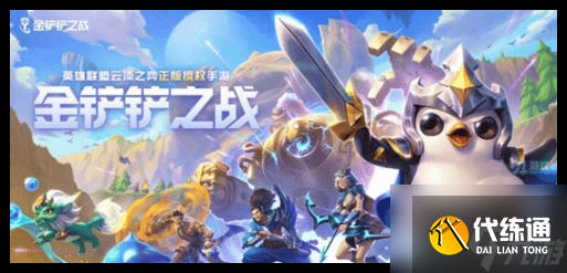 金铲铲之战帝国乌鸦装备怎么选