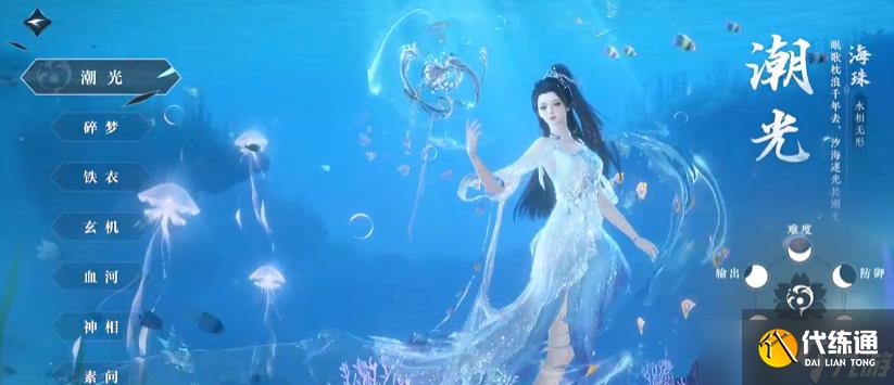 逆水寒手游潮光定位是什么 潮光职业门派定位介绍