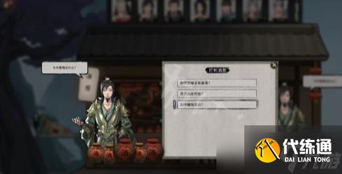 鬼谷八荒愚公铁尺任务怎么做 愚公铁尺任务完成攻略