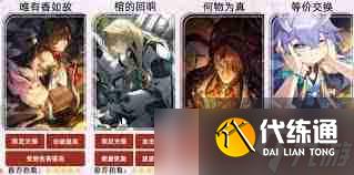 崩坏星穹铁道3.0灵砂如何培养-崩坏星穹铁道3.0灵砂培养全解析