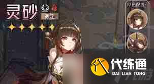 崩坏星穹铁道3.0灵砂如何培养-崩坏星穹铁道3.0灵砂培养全解析