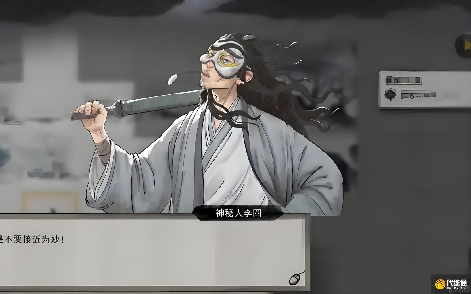 鬼谷八荒李四打法介紹