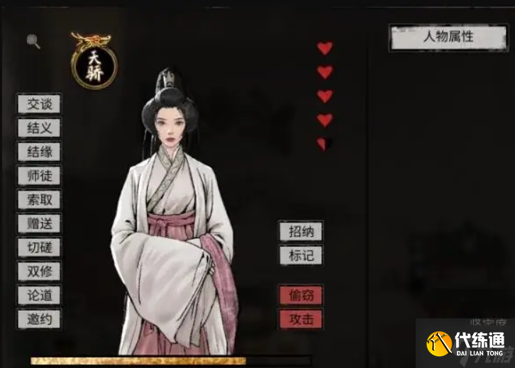 鬼谷八荒天驕介紹