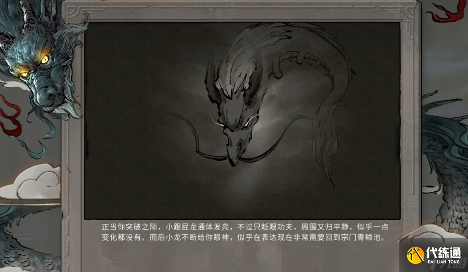 鬼谷八荒龙女获取攻略