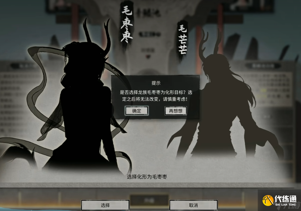 鬼谷八荒龙女获取攻略