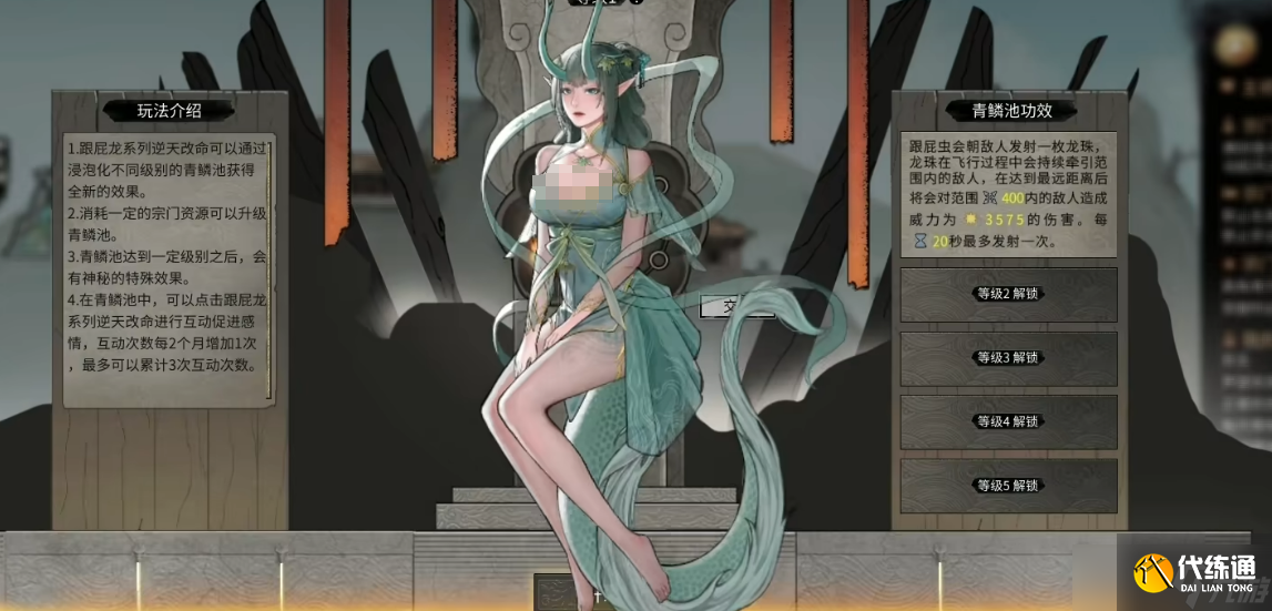 鬼谷八荒龙女获取攻略