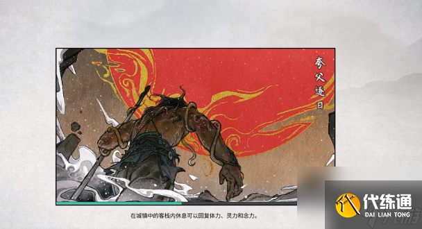 鬼谷八荒五靈仙涯錄怎么玩 鬼谷八荒五靈仙涯錄玩法介紹