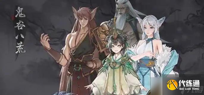 鬼谷八荒道點怎么提升 道點快速提升方法