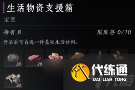 燕云十六声每周怎么赚宝钱 快速赚宝钱方法