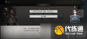 鬼谷八荒獲取界元石攻略：得知位置后的高效獲取方法