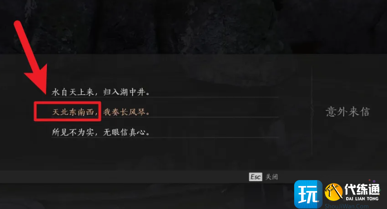 《燕云十六声》盲女雕像任务完成攻略 《燕云十六声》盲女雕像任务完成攻略