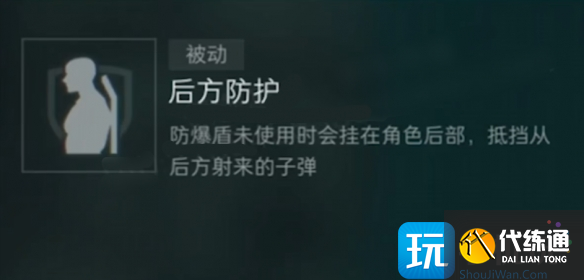 三角洲行动深蓝技能介绍