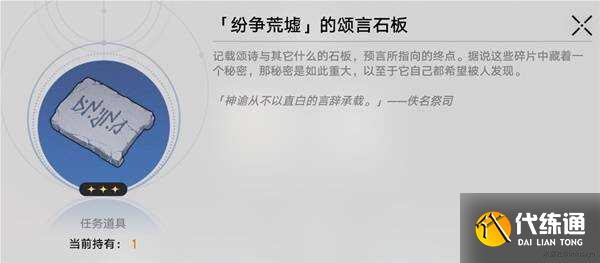 崩壞星穹鐵道若蟲寶箱全收集攻略