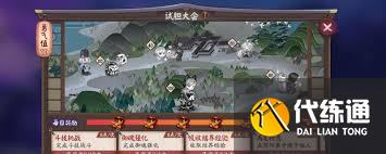 陰陽師八岐大蛇御魂如何搭配