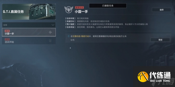 《三角洲行动》S3赛季9格保险箱任务列表