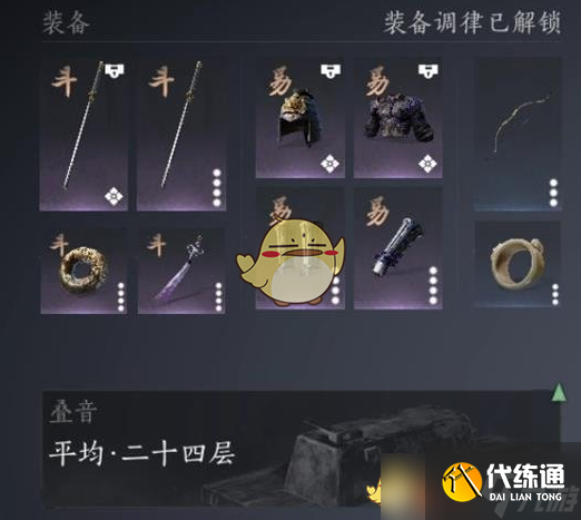 《燕云十六声》好用的装备套装推荐