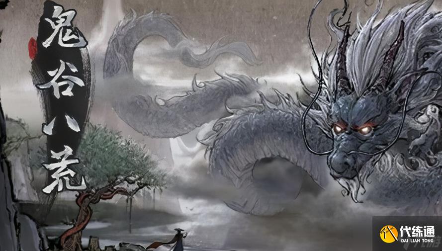 鬼谷八荒何羅魚如何打 何羅魚打法介紹