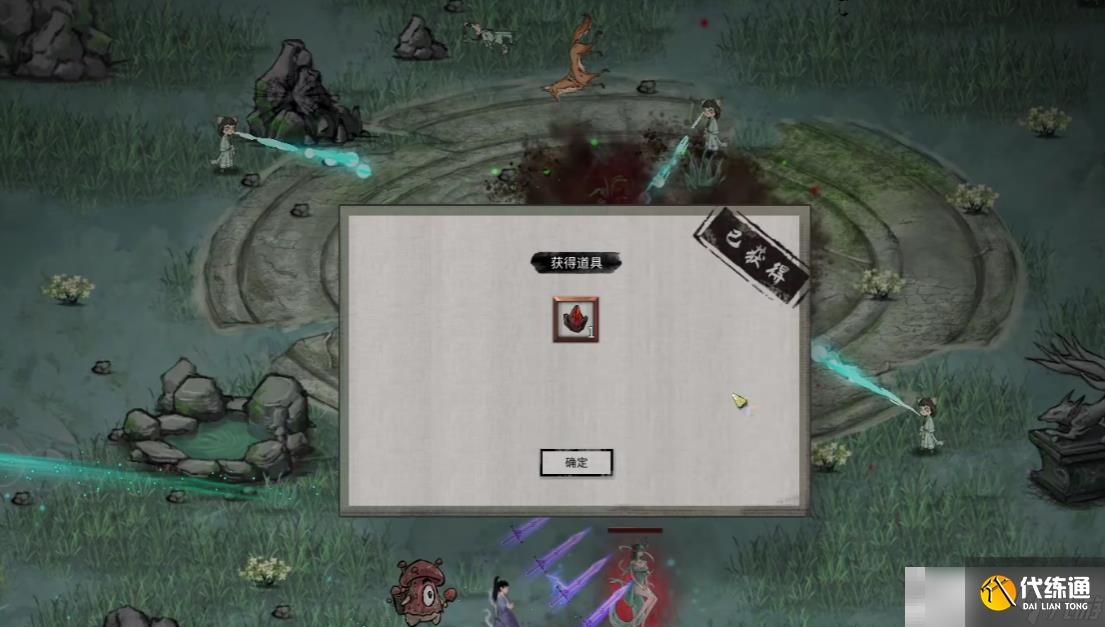 鬼谷八荒何羅魚如何打 何羅魚打法介紹