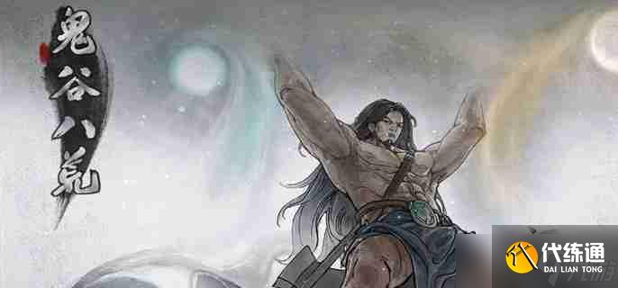 鬼谷八荒擎天寨劇情如何選擇 擎天寨劇情選擇方法