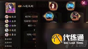 陰陽師八岐大蛇御魂如何搭配