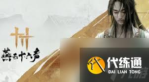 燕云十六声新手怎么玩